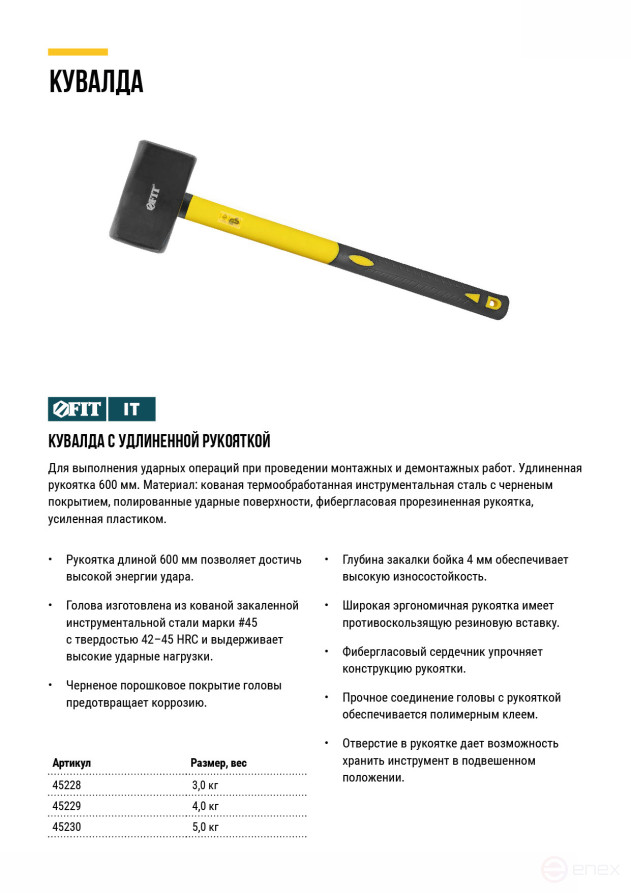 Forged sledgehammer, reinforced fiberglass handle 600 mm, 3 kg