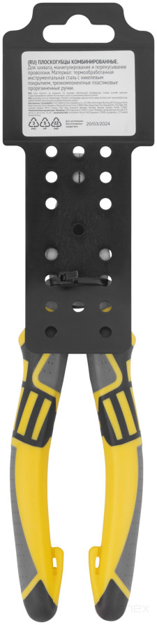 Плоскогубцы комбинированные "Смарт", трехцветные прорезиненные ручки, никелевое покрытие 200 мм