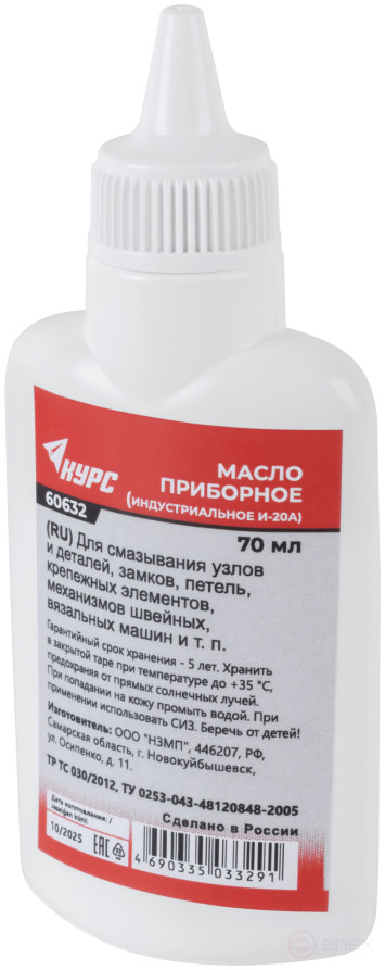 Масло приборное индустриальное 70 мл