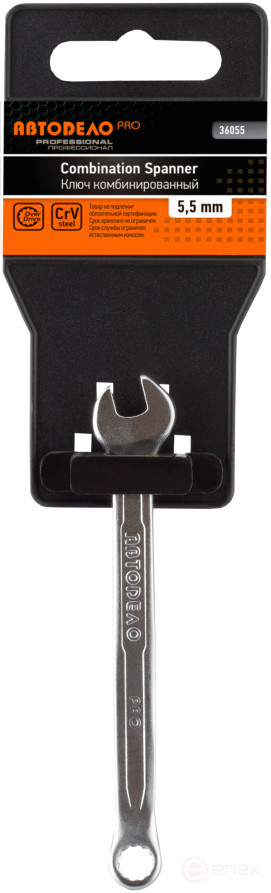 Ключ комбинированный 5.5*5.5 (АвтоDело PRO) 36055