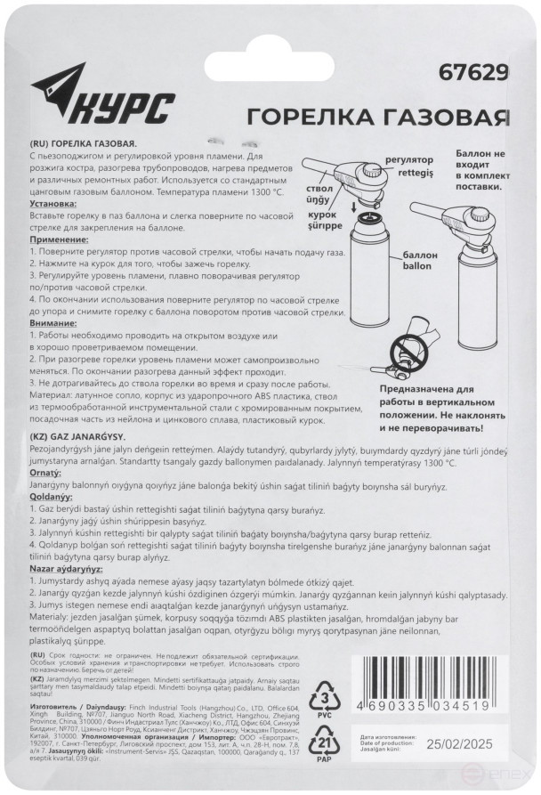 Горелка газовая с пьезоподжигом