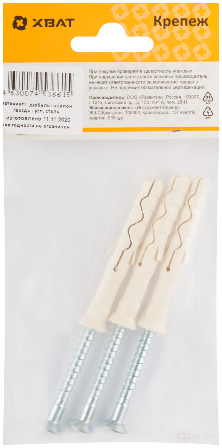 Nylon dowel-nail with concealed cuff LYT 8 x 60 UK KP (packing 3 pcs.)