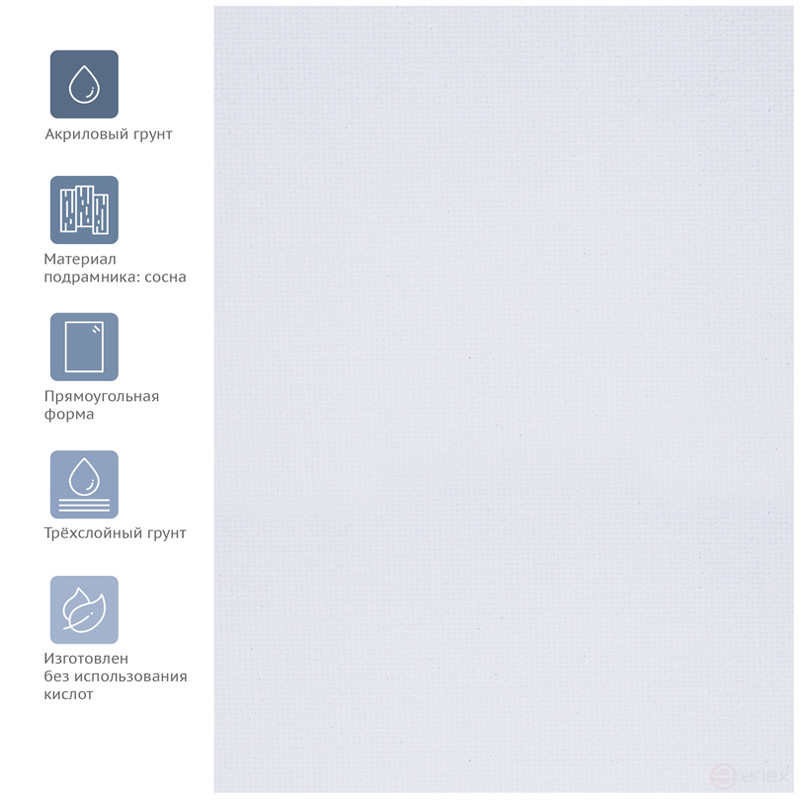 Холст на подрамнике Гамма "Студия", 80*100см, 100% хлопок, 280г/м2, мелкое зерно