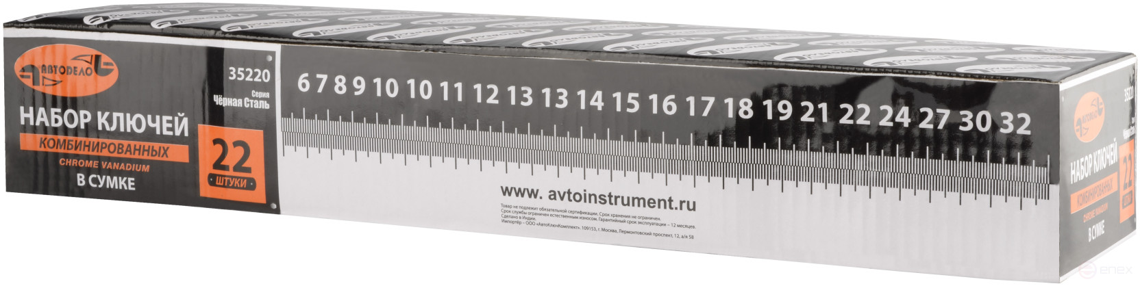 A set of combos.keys AvtoDelo"ChernaYstal" 22 pcs.(bag) (35220)