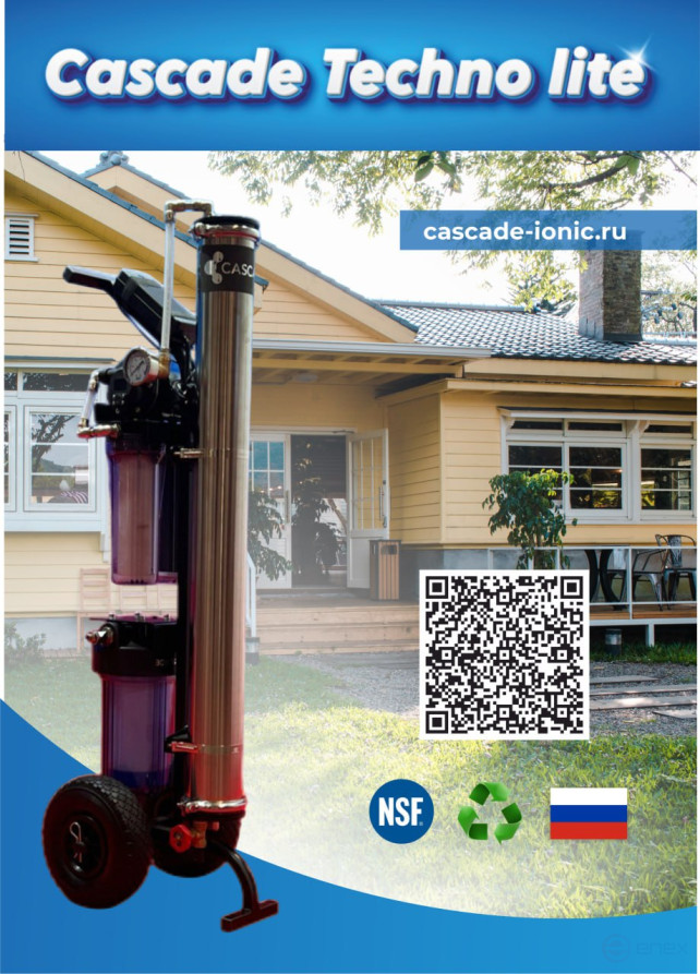 Cascade Techno lite Water Deionization Module