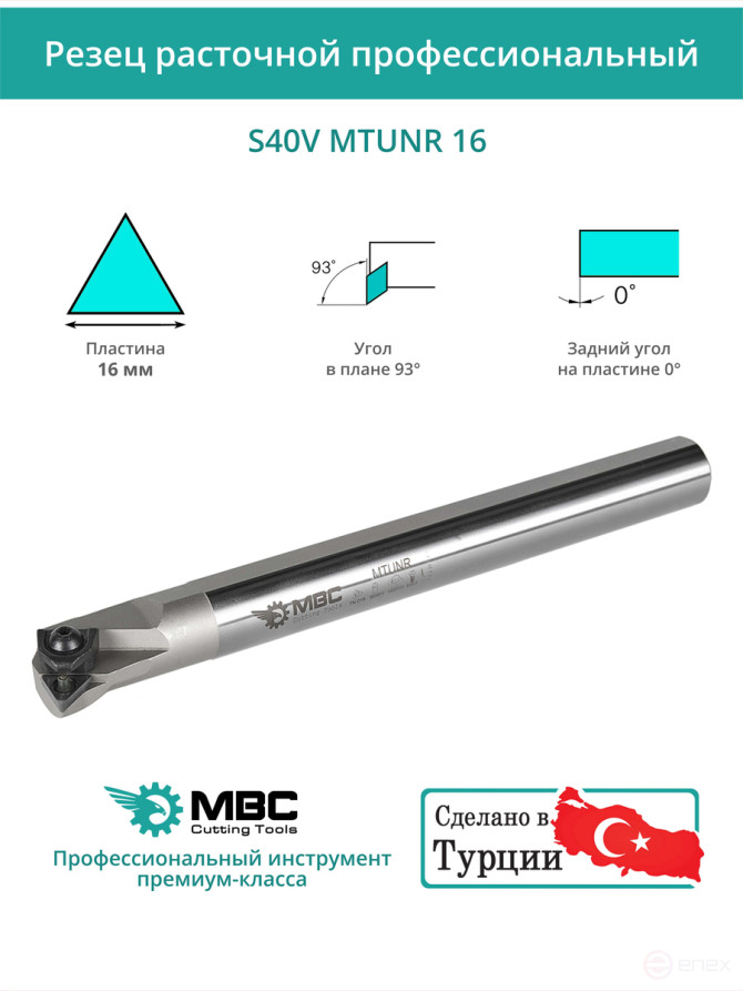 S40V MTUNR 16 internal turning boring tool right, 40 mm / plate TNMG 1604**