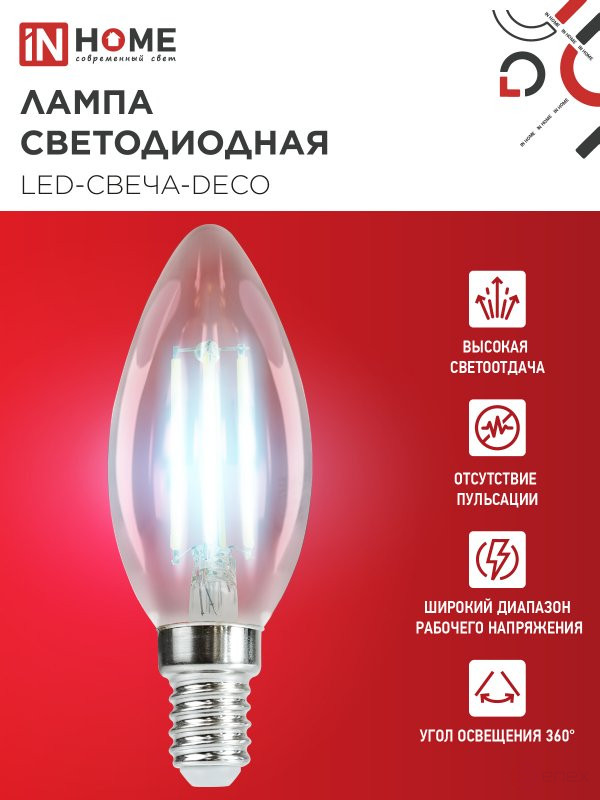 Лампа светодиодная LED-СВЕЧА-deco 15Вт 230В Е14 6500К 1455Лм прозрачная IN HOME