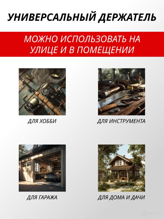 Holder of garden tools, garden tools, 2 pcs.