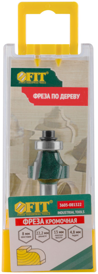 Фреза кромочная калевочная с нижним подшипником DxHxL=22,2х13x55 мм