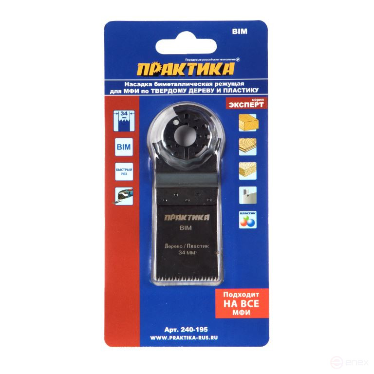 Насадка для МФИ ПРАКТИКА режущая пазовая прямая, BiM, по тверд. дереву, ДСП, 34 мм, крупный зуб (240-195)