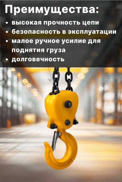 Таль рычажная ручная HSH Lever hoist 9Т*6m
