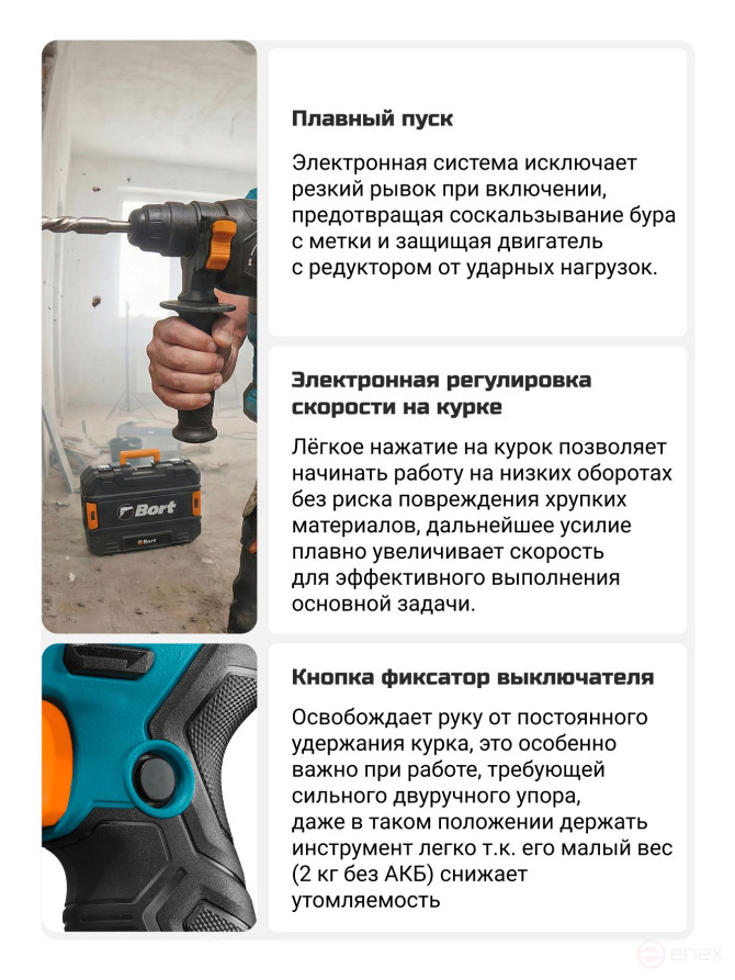 Battery punch BORT BHD-20Li-SR (2x4.0Ah+battery)