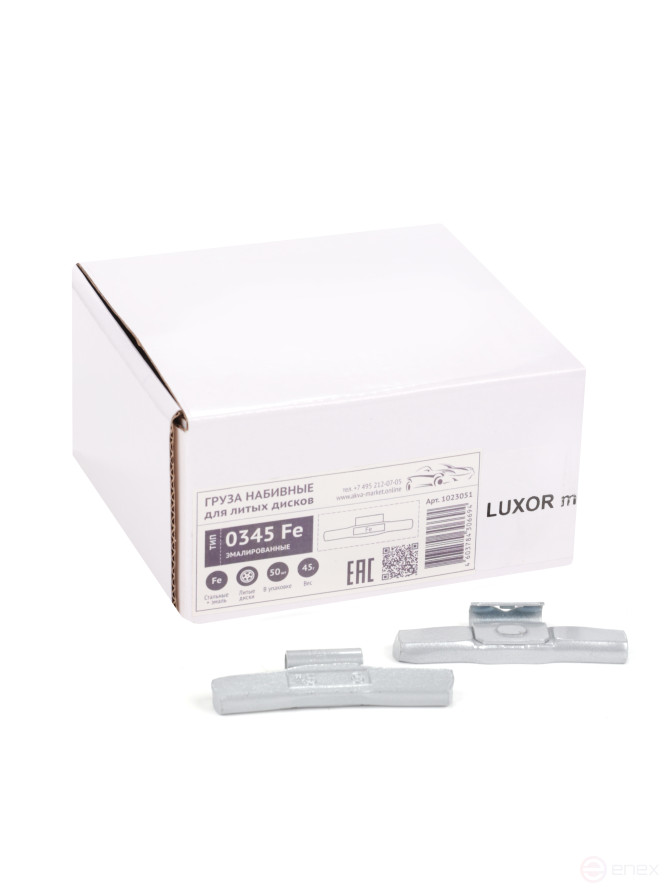 ACG 0345 Fe LUXOR Груза набивные 45 г стальные эмалир. для литых дисков (уп. 50 шт) 1023051