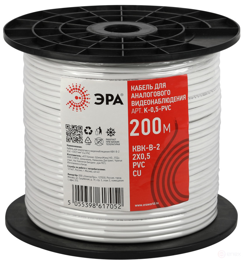 K-0.5-PVC Cable for analog video surveillance ERA KVK-V-2 +2x0.5 mm2 bay 200 meters, white