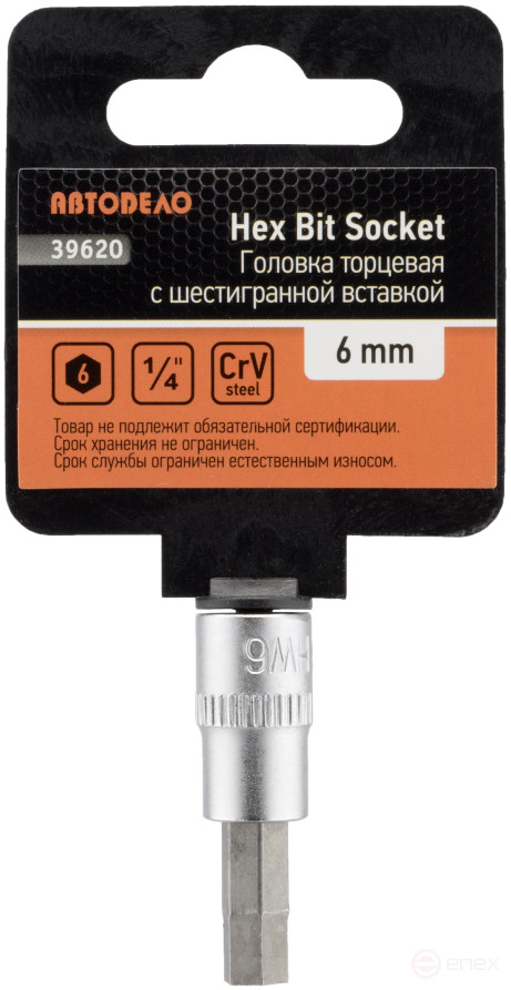 Головка со вставкой шестигранник 7mm (1/4";L=38mm) АвтоDело (39621)