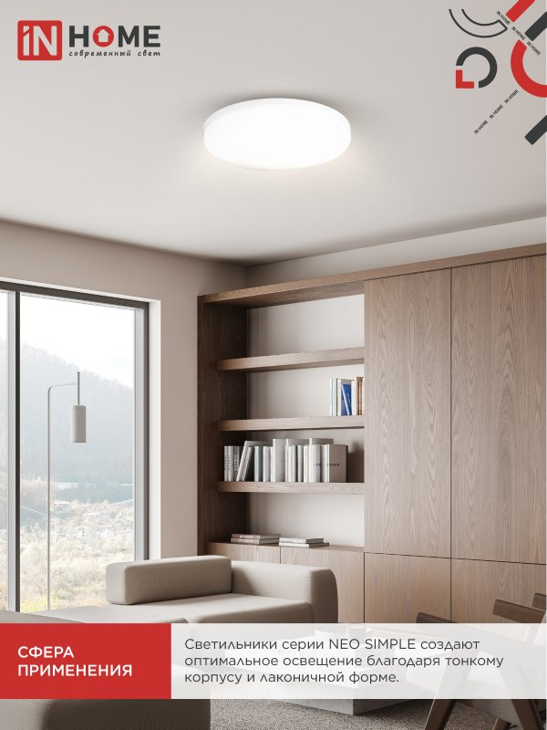 LED Lamp NEO SIMPLE-125RC-WH 125W 230V 3000-6500K 10000Lm 460x67mm with remote control White IN HOME