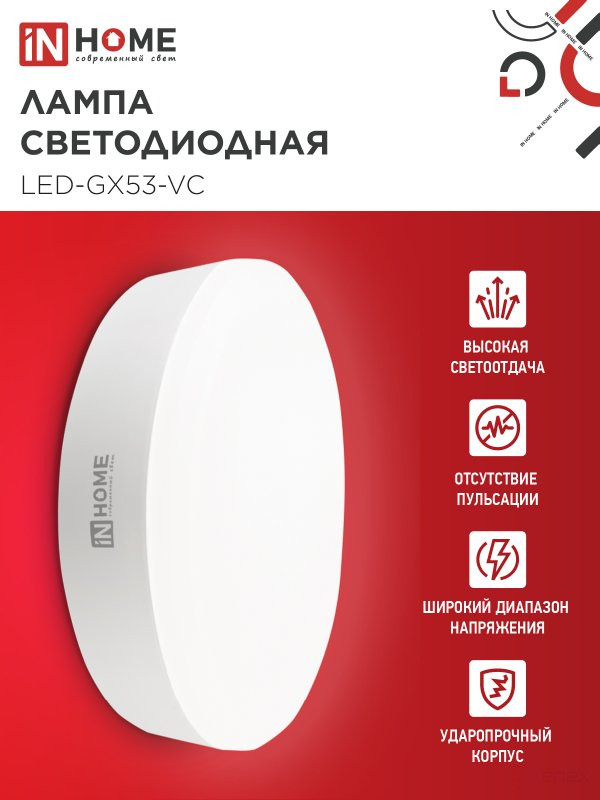 LED Lamp LED-GX53-VC 18W 230V 4000K 1710Lm IN HOME