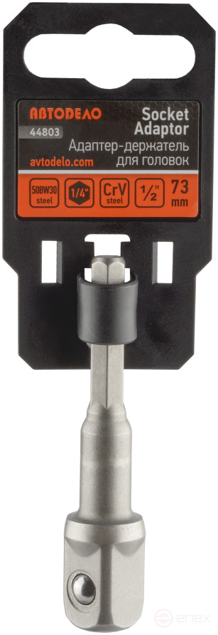 Adapter holder for heads and inserts (1/2"<-->HEX1/4", L=73mm) Avtodor 44803