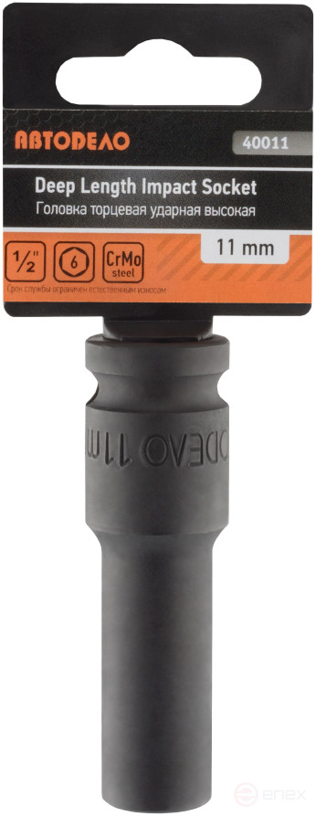 Головка торцевая ударная *11 (DR1/2"; L-78мм) (АвтоDело) 40011