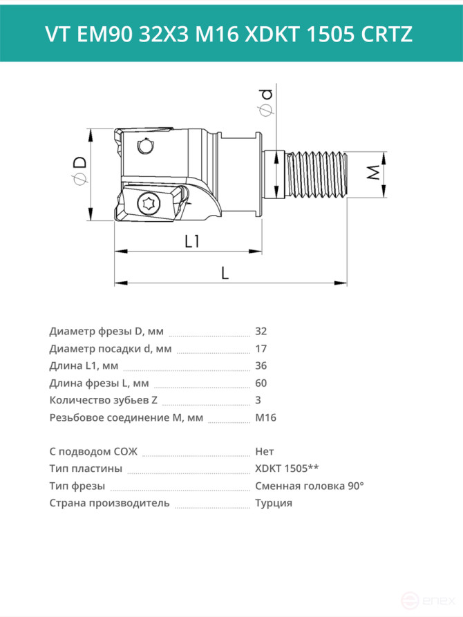 VT EM90 32X3 M16 XDKT 1505 CRTZ Milling Replacement Head 32 mm with M16 thread / without coolant