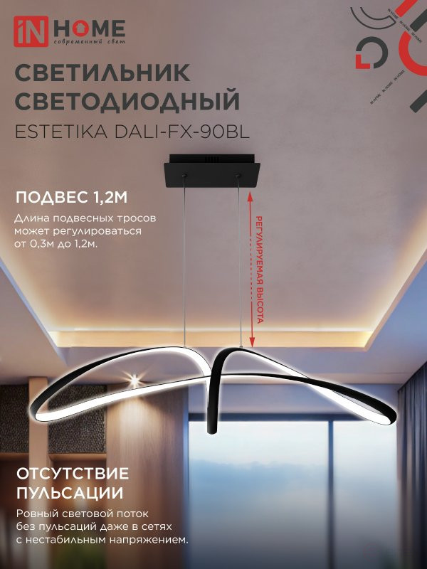 LED lamp ESTETIKA DALI-FX-90BL 90W 230V 3000-6500K 920x245x230mm 1.2m cable DN black IN HOME