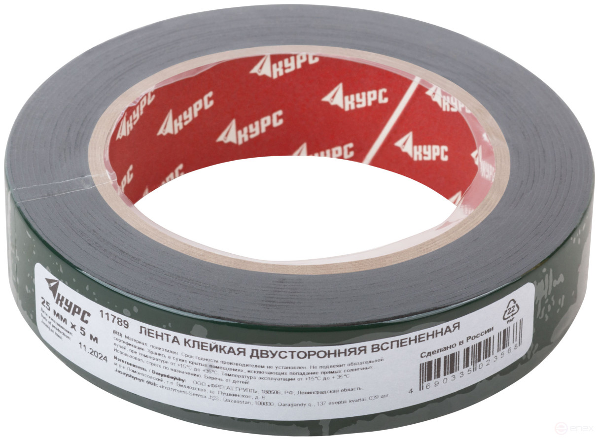 Лента монтажная клейкая на вспененной основе, черная 25 мм х 5 м