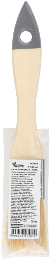 Кисть флейцевая "Лайт", натур. cветлая щетина, деревянная ручка 1" (25 мм)