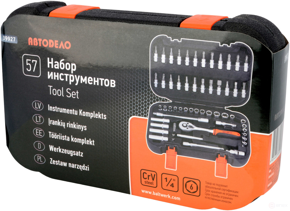 Набор головок торцевых 57пр. 1/4"DR (АвтоDело) 39927