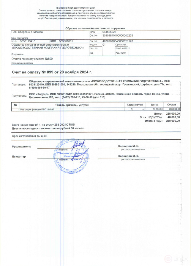 Борфреза SF-3M