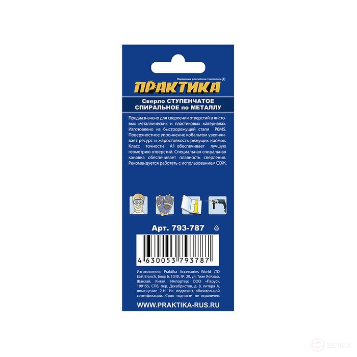 Сверло по металлу ступенчатое спиральное ПРАКТИКА 9-36мм, шаг 3мм, 3-х гран.хвост.10мм, ЭКСПЕРТ