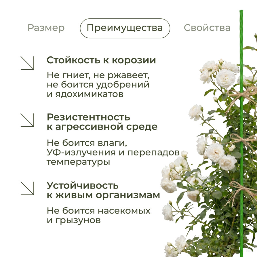 Колышки садовые композитные для подвязки растений ГеоПластБорд 20 штук цвет зеленый