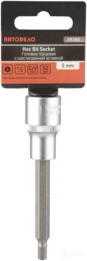 Головка со вставкой шестигранник 7mm (1/2";L=100mm) АвтоDело (39387)