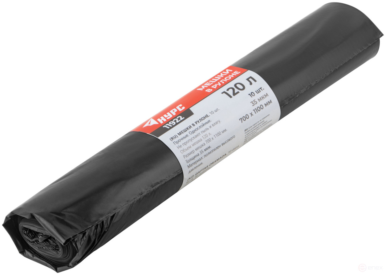 Bags for construction debris, durable LDPE, 120 l, 700x1100 mm, thickness 35 microns, 10 pcs.