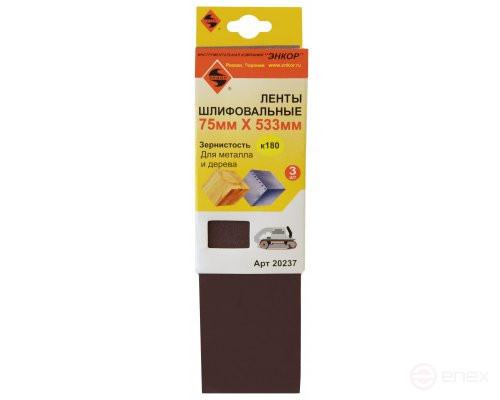Шлифленты 75Х533 мм, К180, 3 штуки