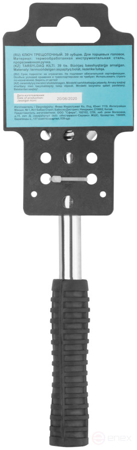 Вороток (трещотка) "Стандарт" 3/8", 39 зубцов