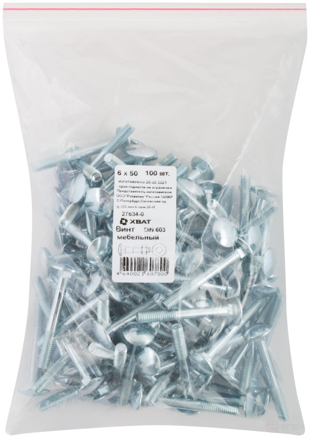 Винт мебельный (DIN 603) 6х50 (фасовка 100 шт)