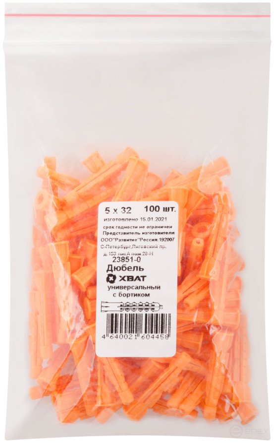 Universal dowel with side (U) 5 x 32 (packing 100 pcs.)