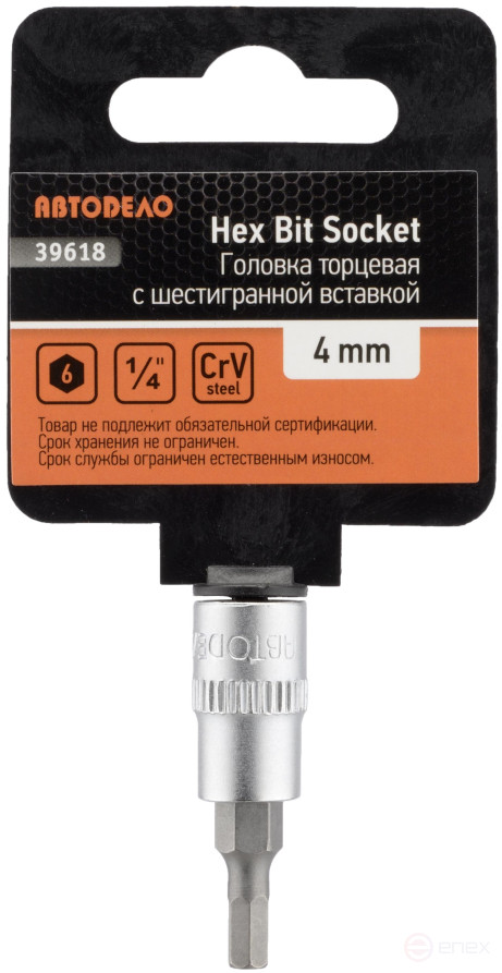 Головка со вставкой шестигранник 4mm (1/4";L=38mm) АвтоDело (39618)