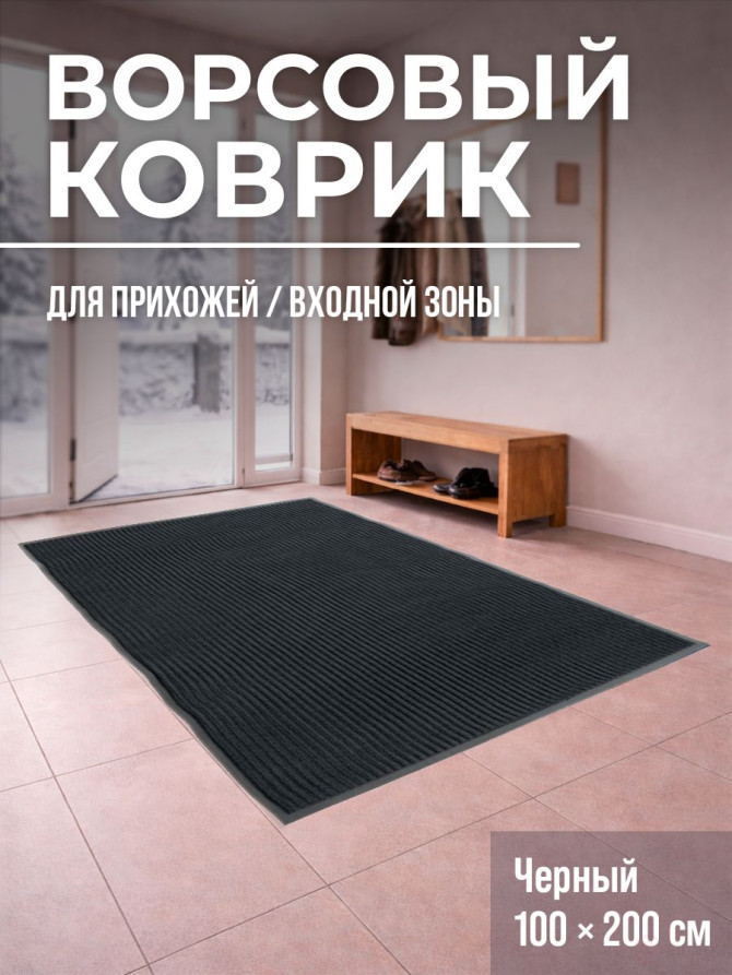 Outdoor mud protection mat in black, 2 x 1 m, pile 5 mm