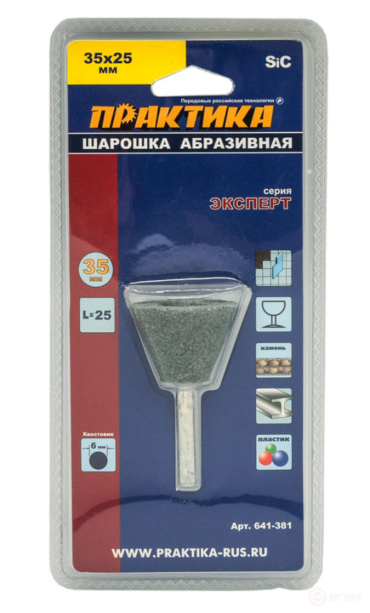 Шарошка абразивная ПРАКТИКА карбид кремния, трапециевидная 35х25 мм, хвост 6 мм, блистер (641-381)