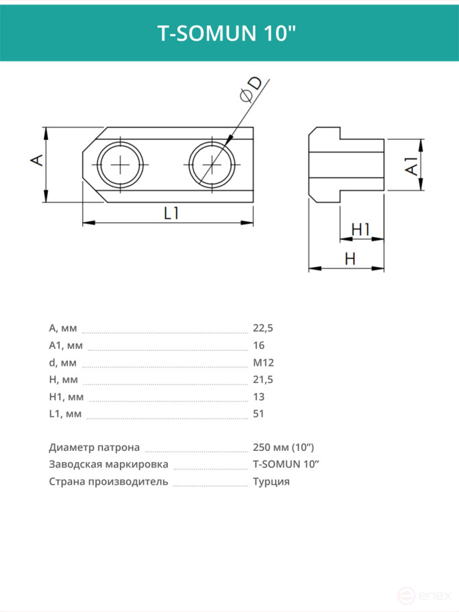Комплект сухарей пазовых 10” / M12, L51 мм - комплект 3 шт.