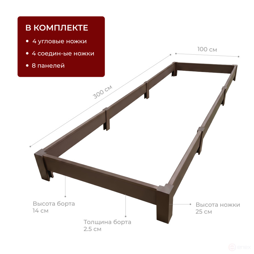 PVC plastic bed 1x3 m height 14 cm, color brown