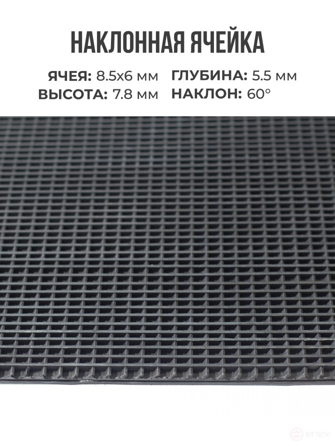 Ковер дражный № 362 резиновый с наклонной ячеей, 1000х800x7,8 мм, Черный