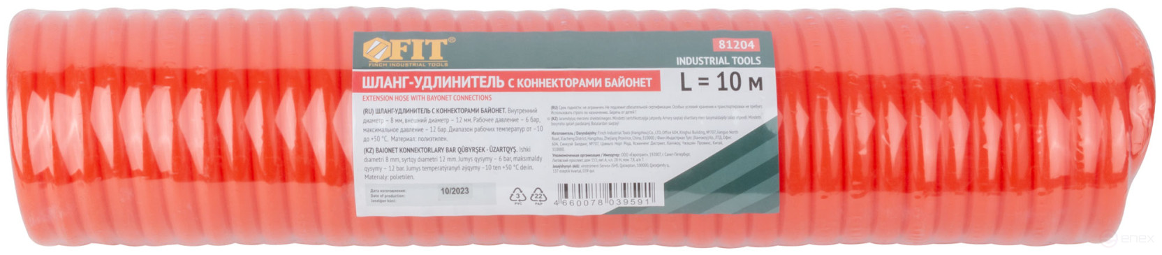 Extension hose with bayonet connectors, diameter 8x12 mm, 10 m