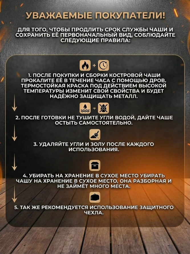 Костровая чаша с зольником 4 мм "Меандр"