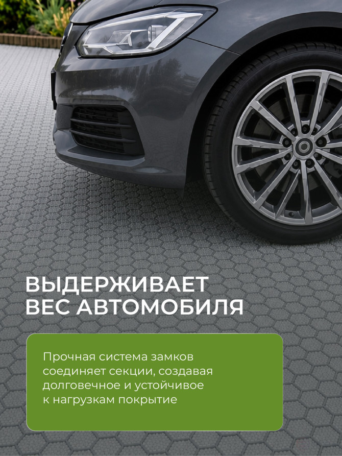 Газонная решетка для садовых дорожек и парковки комплект 6 штук цвет серый