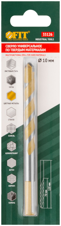 Сверло универсальное 10х120 мм
