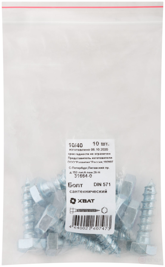 Болт сантехнический DIN 571 10/40 (фасовка 10 шт)