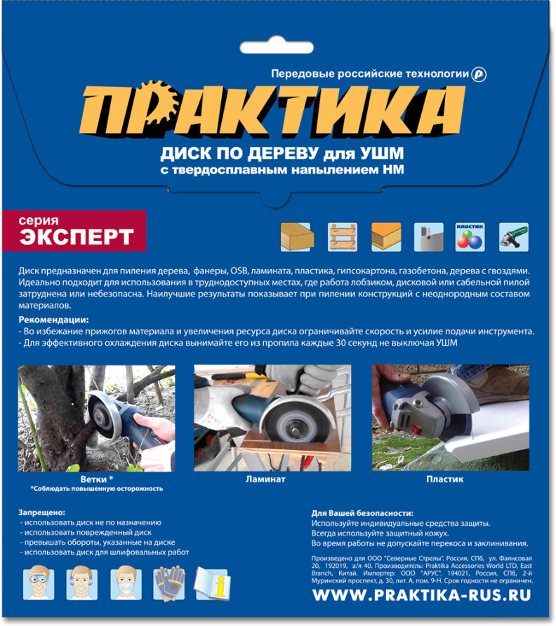 Диск по дереву с твердосплавным зерном ПРАКТИКА 230 х 22 мм для УШМ (918-726)
