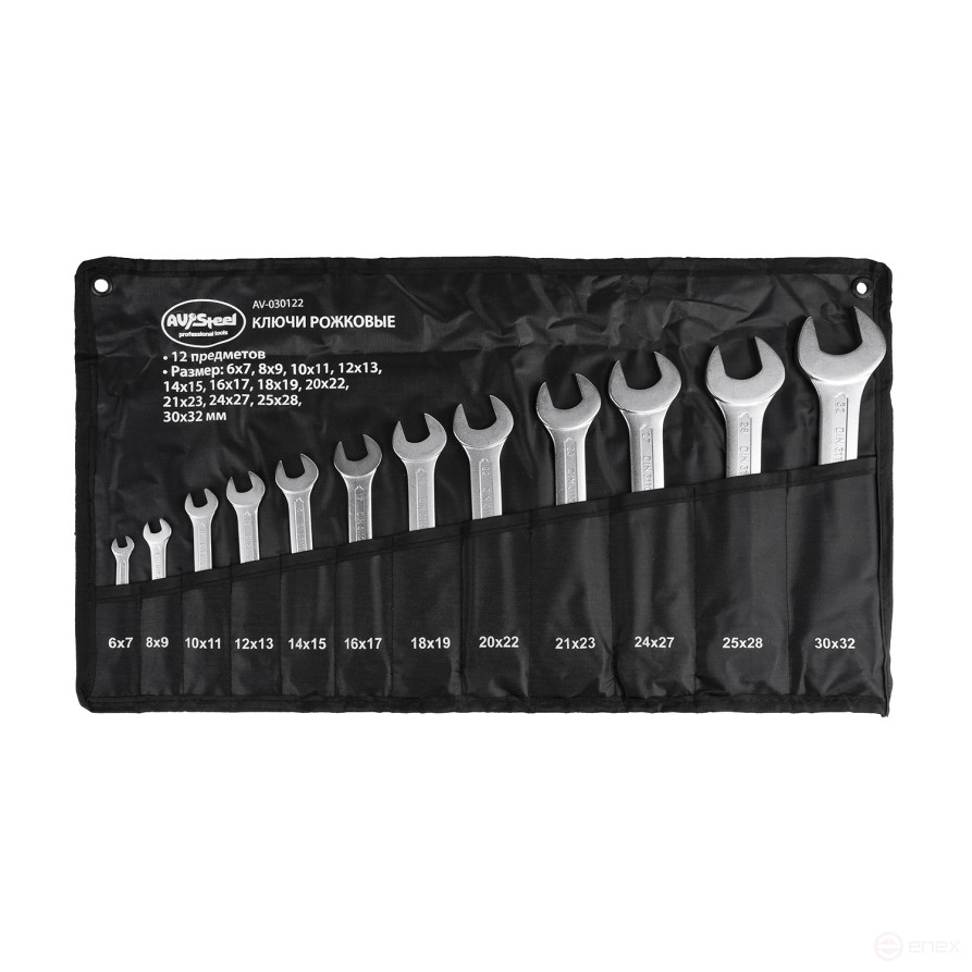 Набор ключей рожковых AV Steel 12 предметов